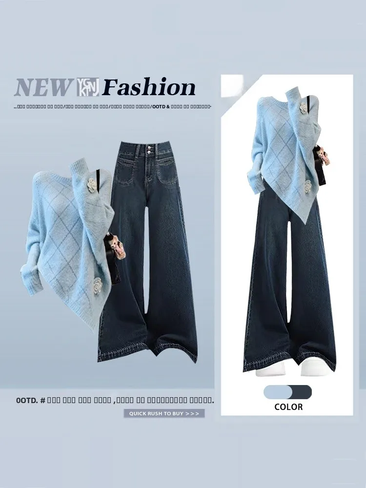 

Синий вязаный свитер и джинсы с высокой талией: комплект из двух предметов для женщин. Зимний, стильный, уличный, модный образ. Элегантный наряд для невысоких.