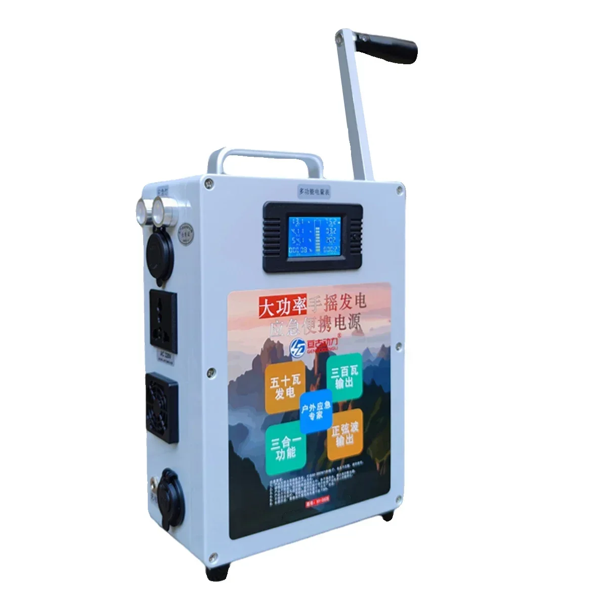 3 IN 1 Handslingergenerator Mobiele telefoon opladen Schat 220V High Power Grote capaciteit Buitenverlichting Noodgenerator