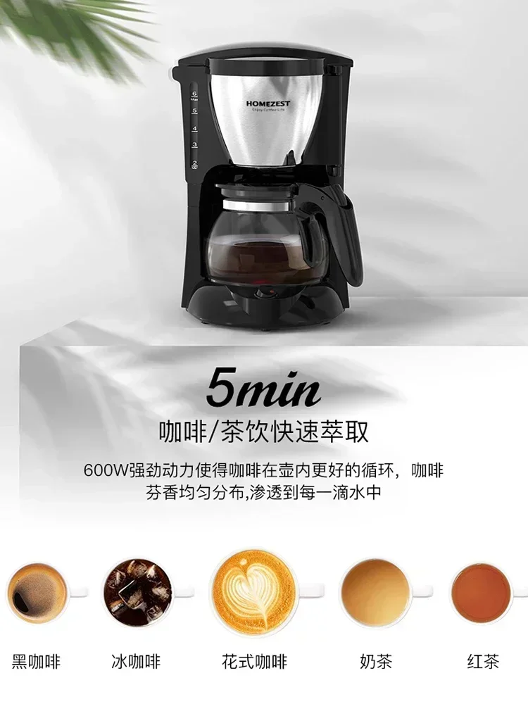 HOMEZEST coffee machine household small fully automatic coffee pot freshly ground American drip tea making machine