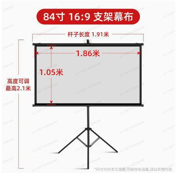84-Inch 16:9 Portable Projector Screen with Stand White Plastic High-Definition Indoor/Outdoor Display, No-Drilling Mobile Setup