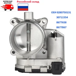 Aceleração do corpo da válvula do acelerador Bosch para Volvo XC90 C70 S60 S80 V70 XC70 2.4 2.5L L5 6, 0280750131 30711554 8677658 8677867, Novo