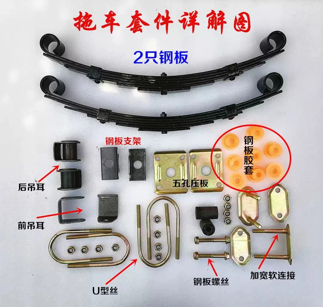 Trailer Suspension Leaf Springs 62