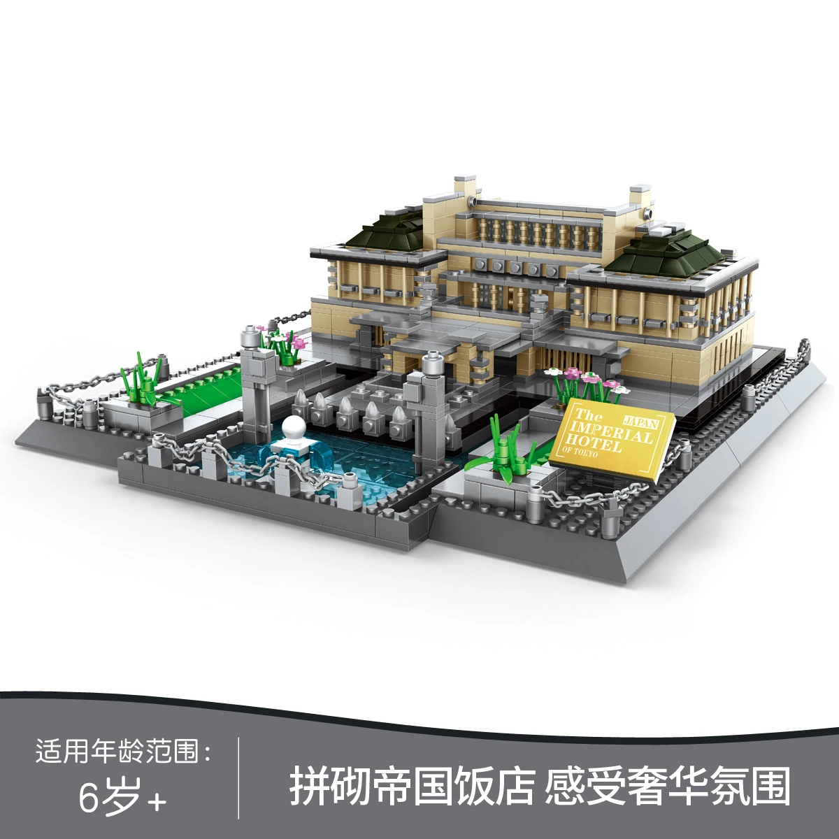 5226 Imperial Hotel-Tokyo Japan 1373pcs ABS Plastic Puzzle Building Block Toys Creative Gifts MOC Bricks Educational Toys Kids