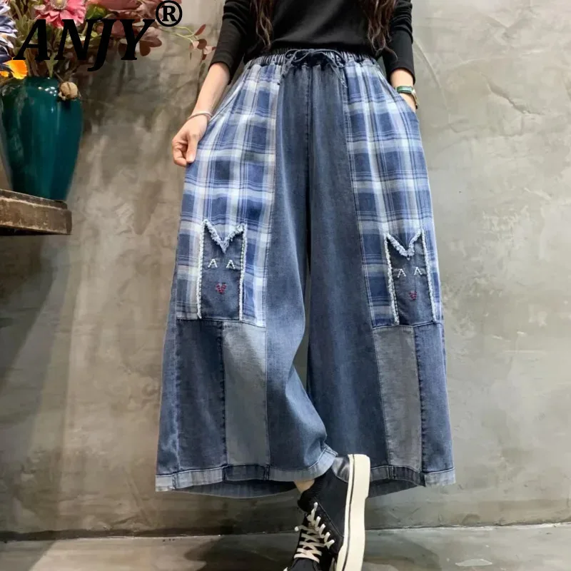 

ANJY Autumn New Women Casual Jeans Contrast Color Patchwork Denim Drawstring Elastic Waist Vintage Chic Y2K Wide Leg Pants A9330
