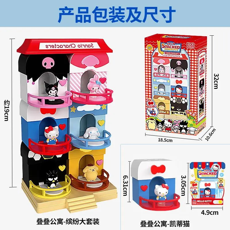 Kawaii hello kitty sanrio kuromi my melody Family stacked Assembly toys stacked Gift set across Street for girls children kids