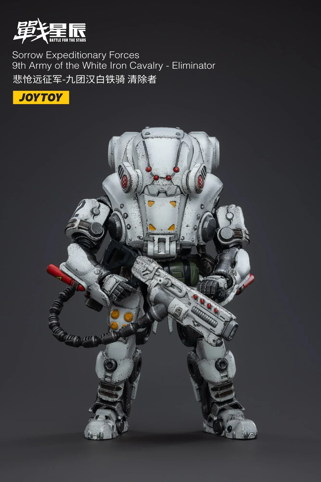 

Фигурка JOYTOY 1/18, модель Eliminator из 9-й армии Белой Железной Кавалерии, экспедиционные силы Сорроу, бесплатная доставка, в наличии