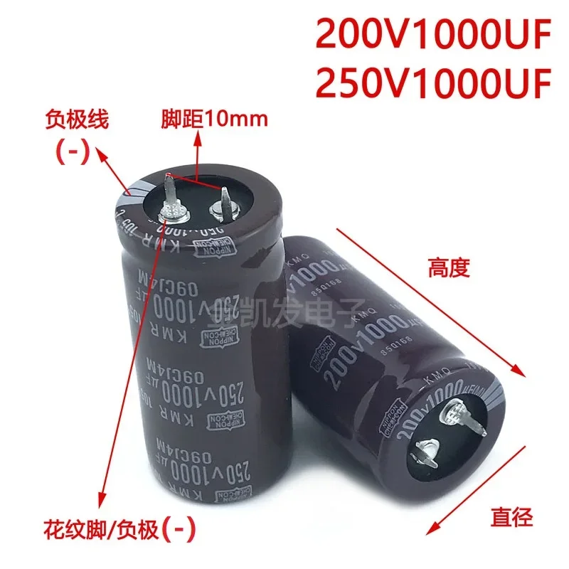 2Pcs/Lot NCC 1000uF 200V 1000uF 250V 200v1000uf 250V1000UF 22x50 25x35/40/45/50 30X30/35/40/45 35X40 Snap-in PSU Capacitor