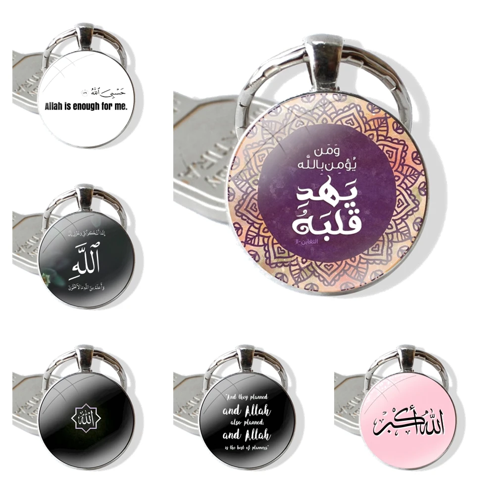 Keychain Glass Cabochon Metal Pendant Classic Men's Women's Keyring Muslim Surah Ikhlas Islamic Quotes