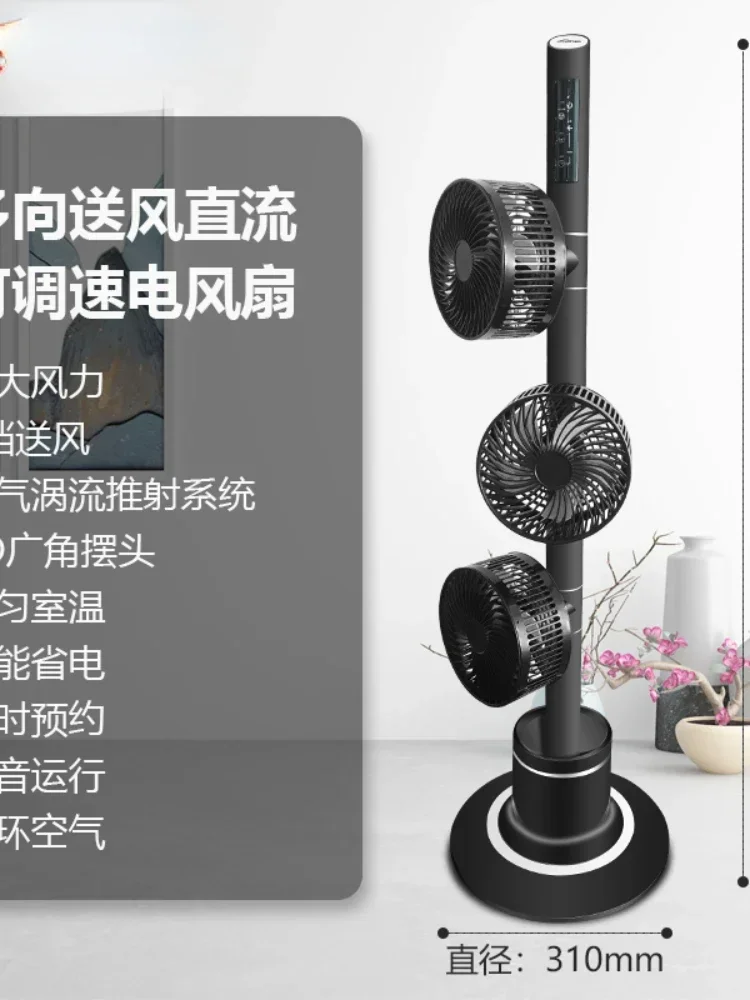 Three-Head Electric Fan Household Strong Air Circulator Strong Wind Power Super Mute Succulent Tower Fan Floor Fan