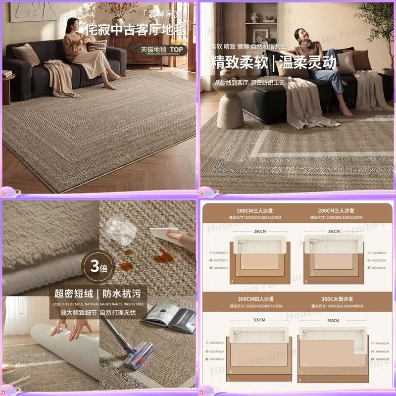 Carpet living room new wabi sabi antique retro advanced sense waterproof no care sofa bedroom floor mat large area