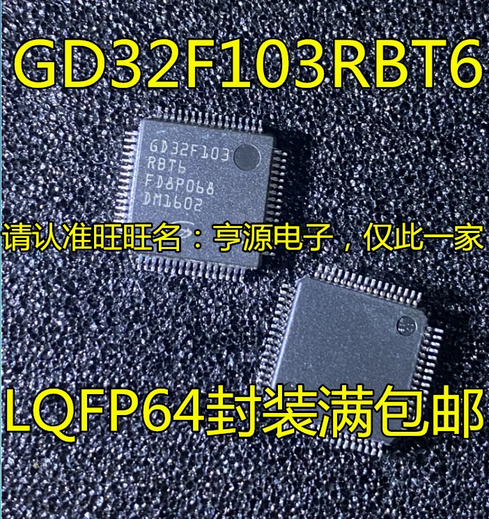 GD32F103RBT6 GD32F103RB GD32F103 LQFP64 IC   10PCS