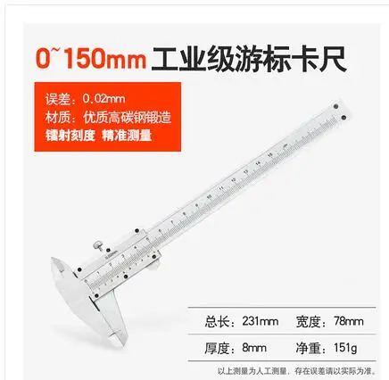 High precision milimet digital Vernier caliper household industrial scale high carbon steel stainless steel 0-150/200/300mm