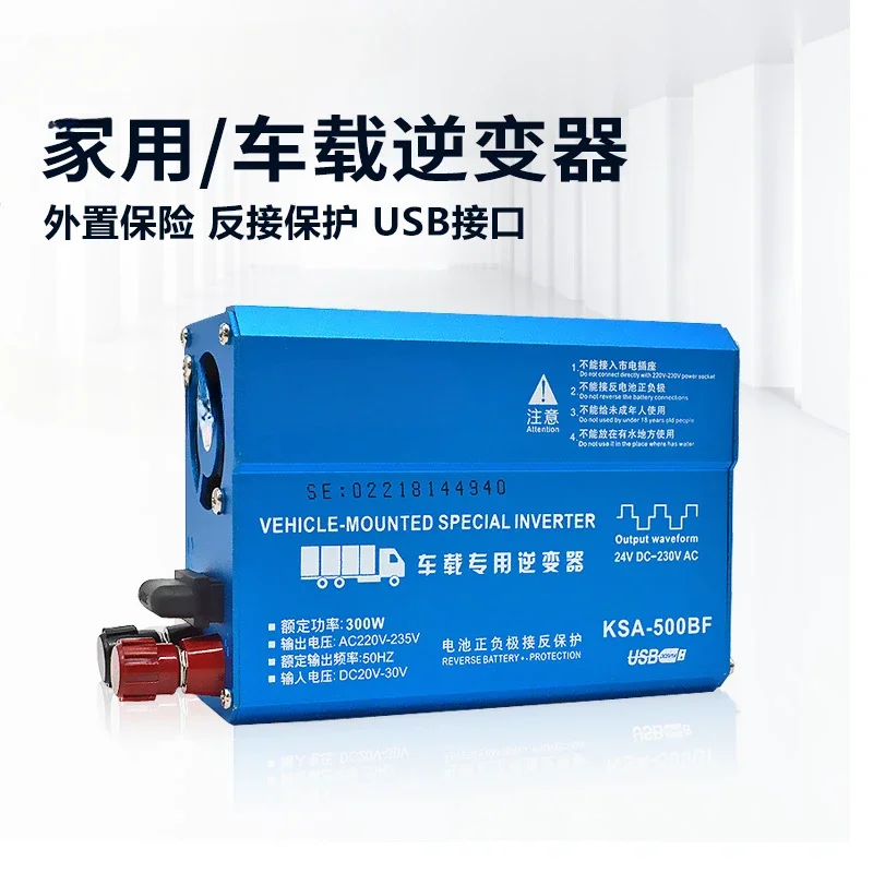 Anti-reverse connection of external fuse for automotive inverter power supply vehicle-mounted household multifunctional usb plug