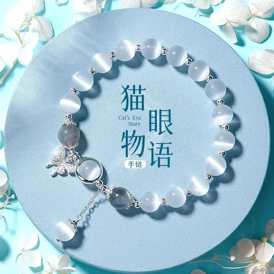 Butterfly Cat's Eye Bracelet Female Niche Imitation Aquamarine Grey Moonlight Crystal Hand String for Girlfriend Gift for Women