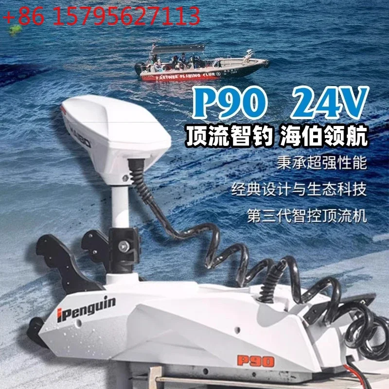 

Electronic anchor forward push remote control electric thruster propeller