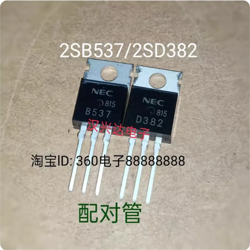 2SB537 2SD382 B537 D382 TO-220 brand new spot power paired transistor pair price