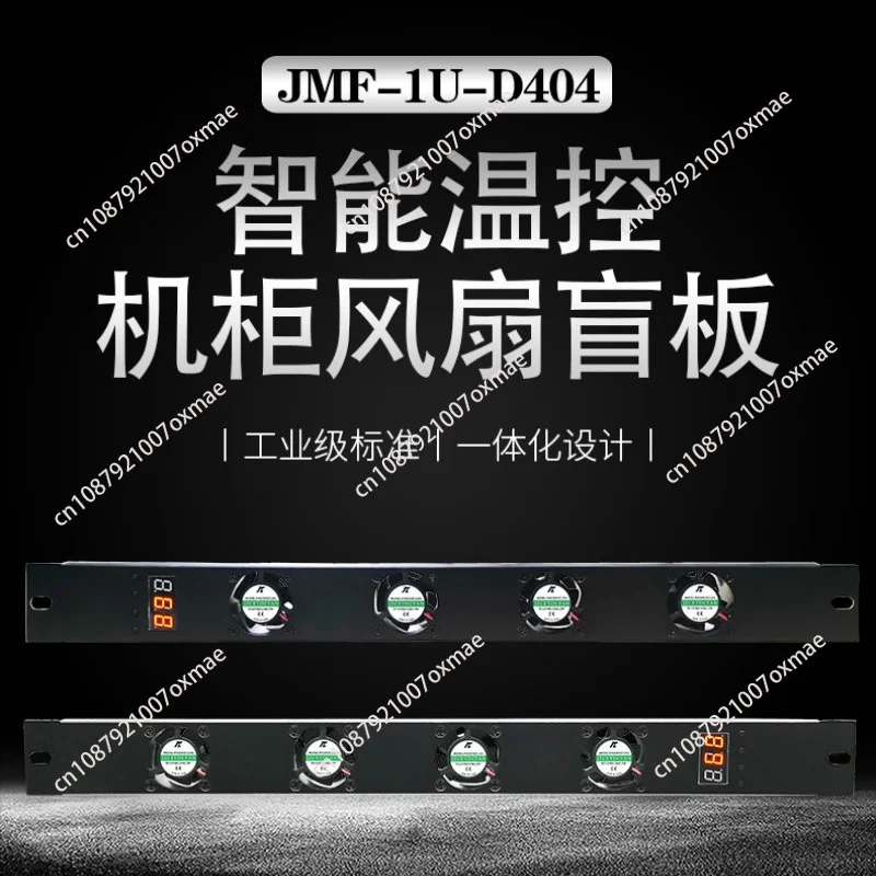 Cooling Fan, DC10V~28V Intelligent Temperature Control Variable Speed Control 1U Chassis Fan