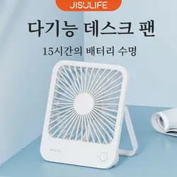 JISULIFE-Ventilador Portátil Pequena Mesa, Ventilador de Mesa Ultra Silencioso, Ventilador USB Recarregável, 4 Velocidade, Vento Poderoso, Ventilador Escritórios