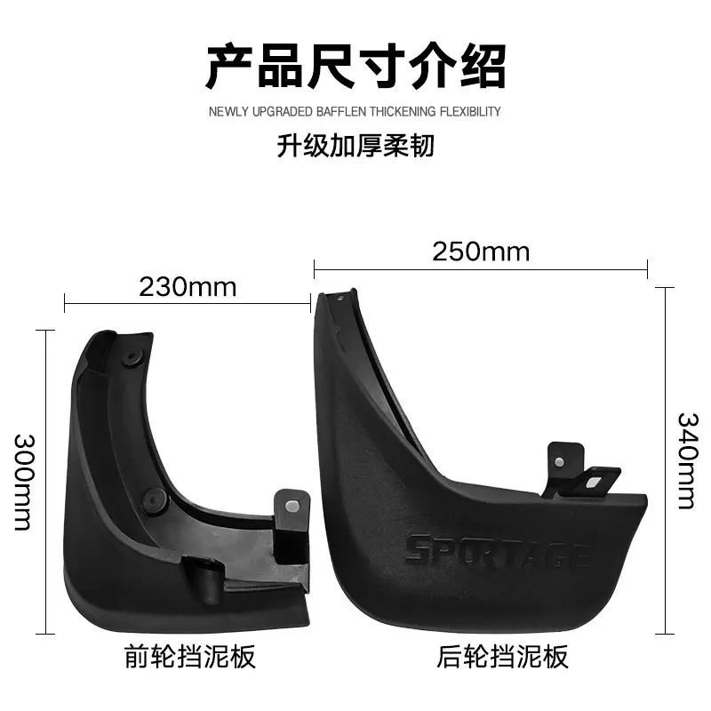 For Sportage 04-10 Car mudguard decorative panel, tire mudguard, wheel hub mudguard Beautify car wheels auto parts