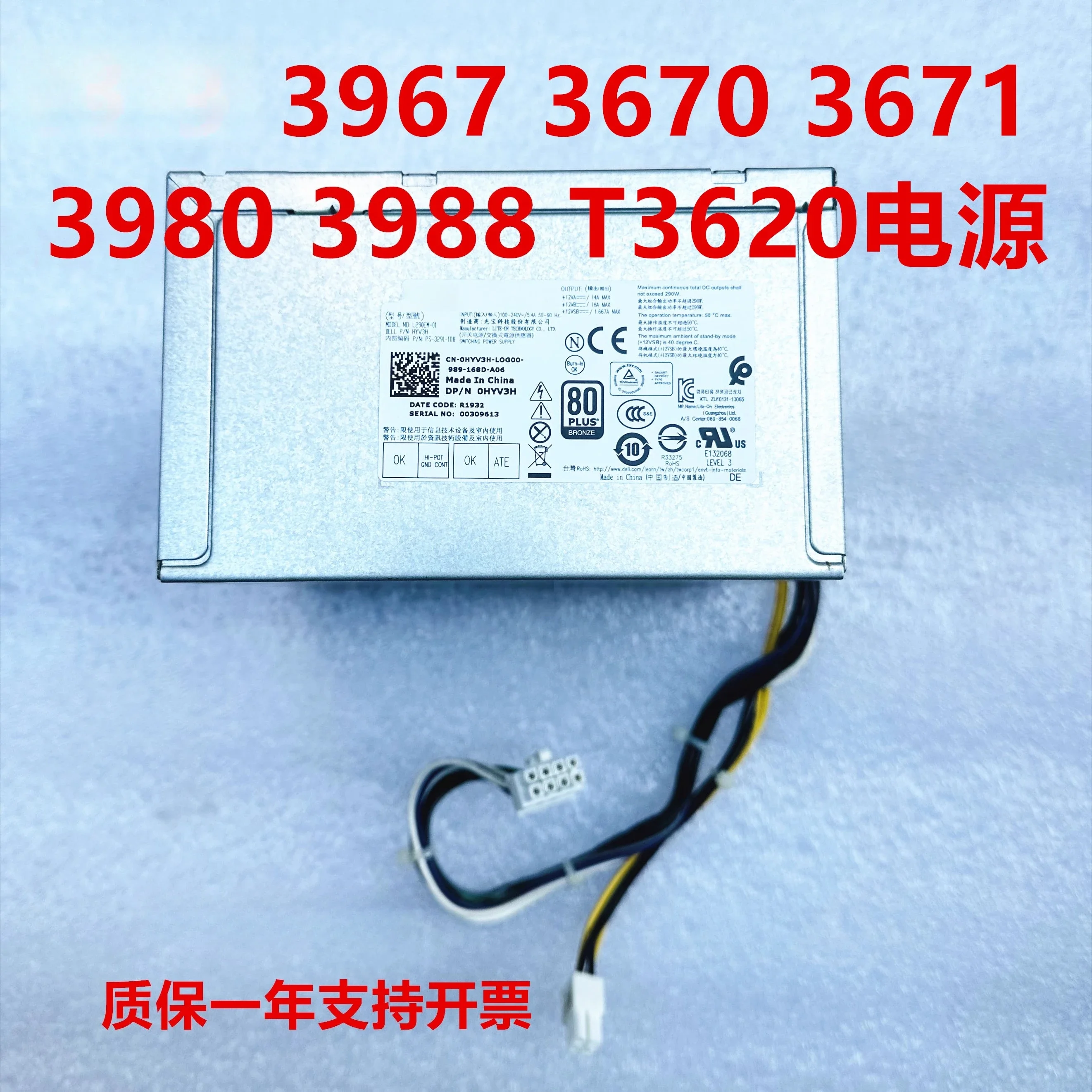 For Dell HU290EM-01 L290AM-00 L290EM-01 H290AM-00 H180AM-00 Power Supply