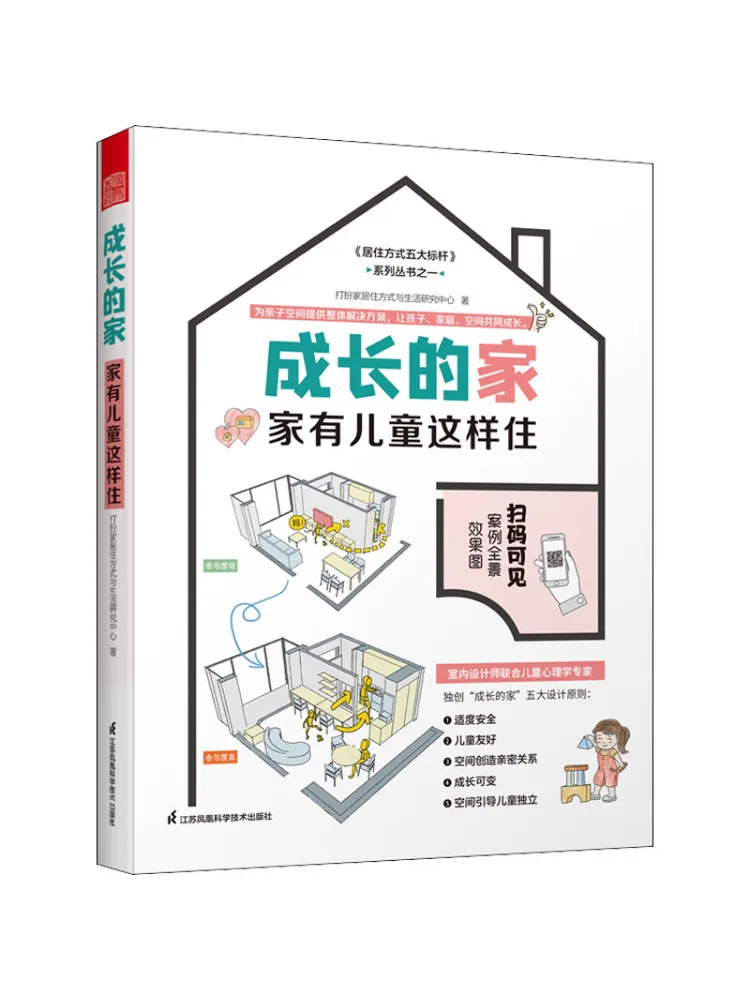 Book-Winshare A Growing Family Lives Like This When There Are Children