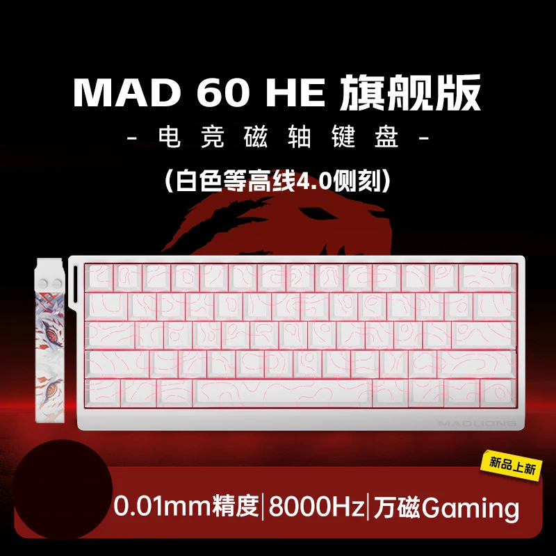 FGG MADLIONS MAD 60/68 HE Wired Gaming Keyboard Magnetic Switch 8K 60% Layout Hot Swappable Rapid Trigger RGB Custom Keyboard