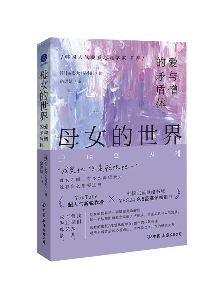 

Book-Winshare The World Of Mother Daughter's Contradiction Between Love and Hate