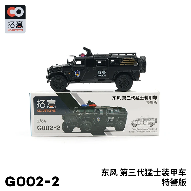 XCarToys 1:64 Dongfeng Mengshi Gen3 Armored Vehicle  Diecast Model Car