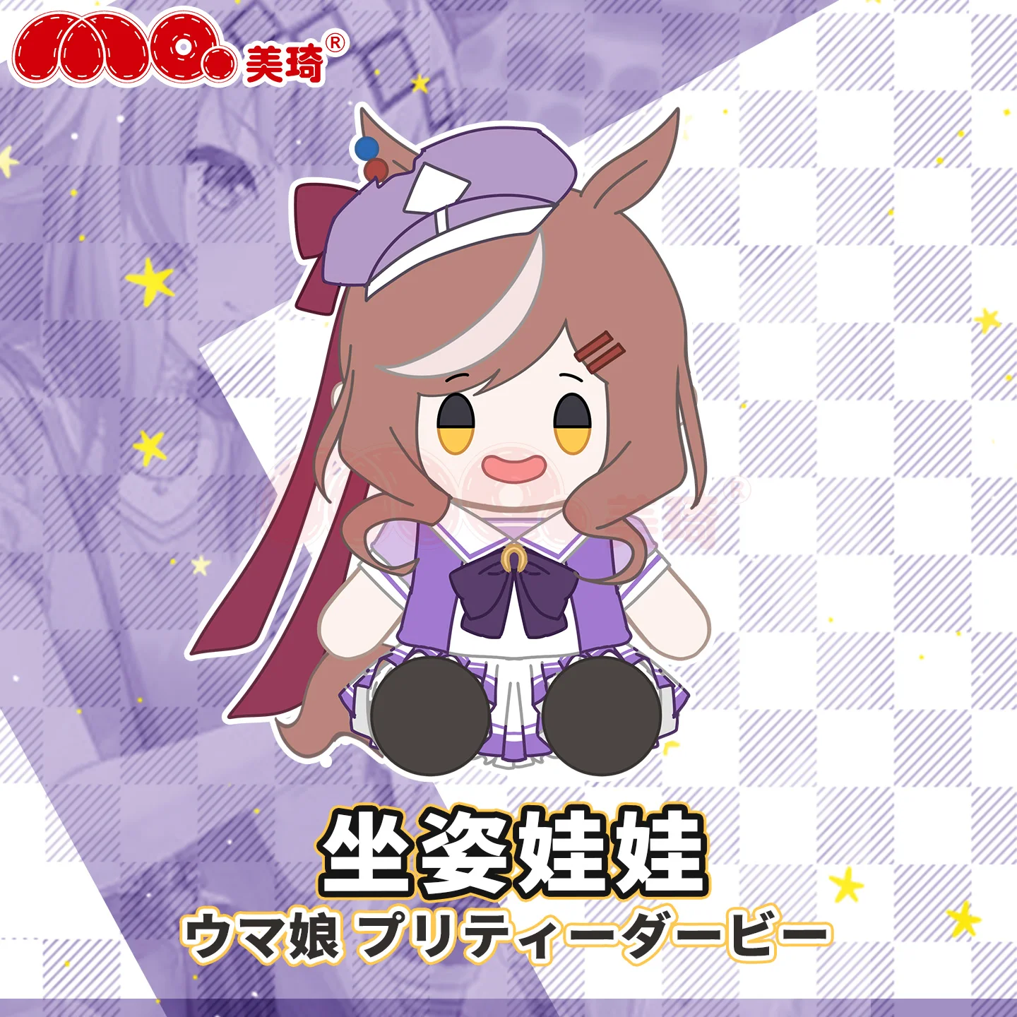 

Umamusume: Pretty Derby Matikane Tannhauser Gold Ship Mejiro McQueen 30cm Plush Doll Sitting Posture Dolls Plushie Pillow Toy