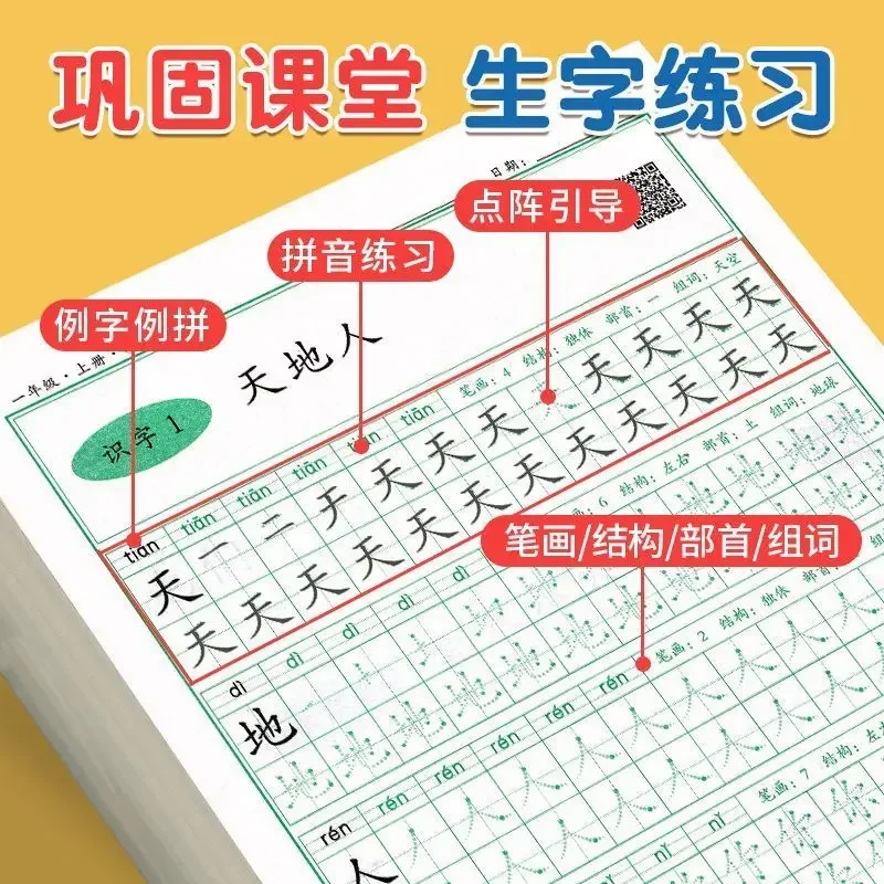 As crianças aprendem a escrever caracteres chineses Ordem de curso chinês Dot Matrix Practice Copybook para séries 1-3
