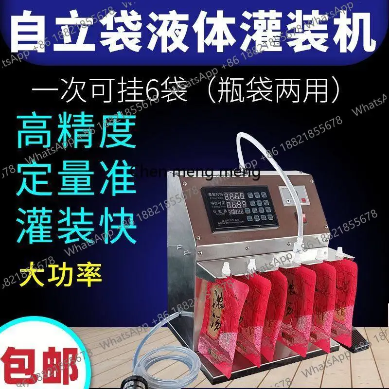 Self-supporting bag dual-purpose soy milk soup liquid suction nozzle bag automatic quantitative filling machine