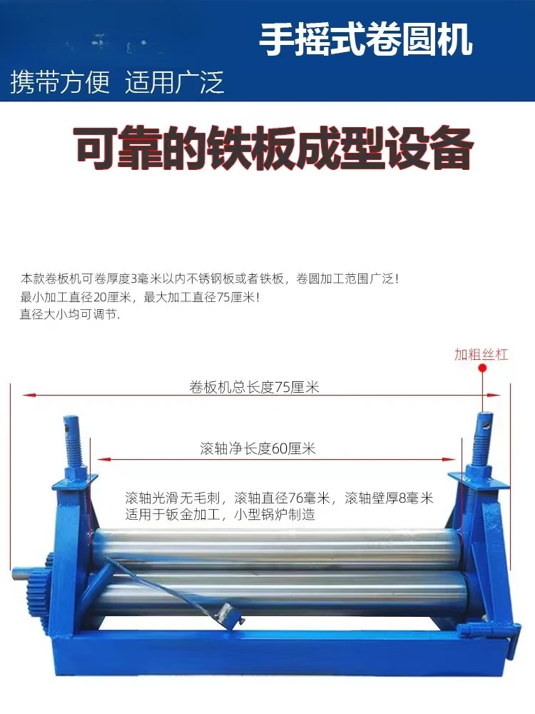 Manual plate rolling machine, round rolling machine, hand cranked small round machine, capable of rolling 2mm thickness