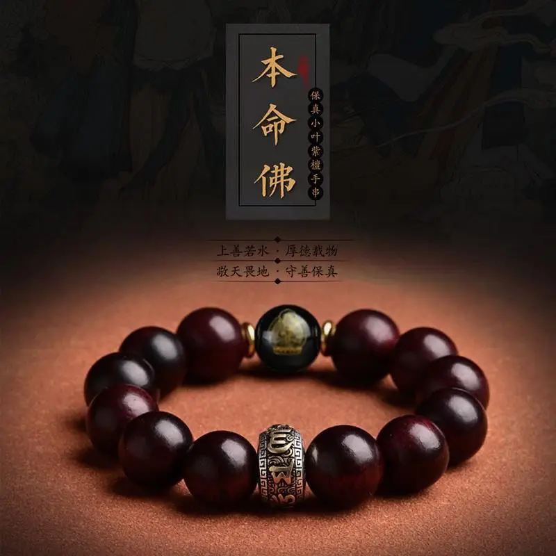 India Full Gold Star Pterocarpus Santalinus Men's Handheld Prayer Beads Sandalwood Zodiac Zodiac Buddha Beads Bracelet