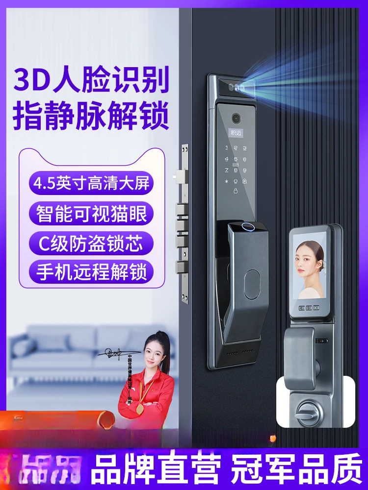 

Jimai X10 finger vein face smart door lock, fingerprint lock, password lock, automatic electronic, anti-theft