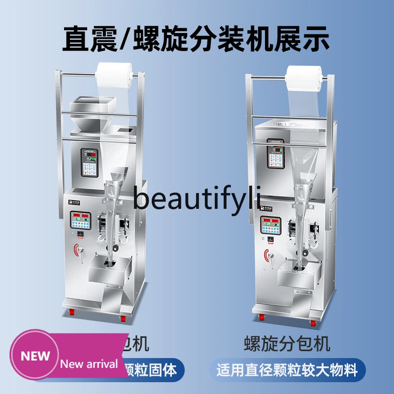 Automatic weighing and packaging, all-in-one rice grains and tea, sealing machineX