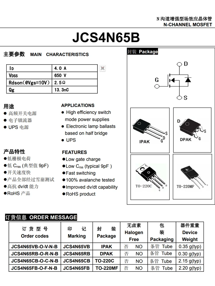 JCS4N65FB TO-220F 650V 4A 5pcs N-channel enhanced field-effect transistor MOS