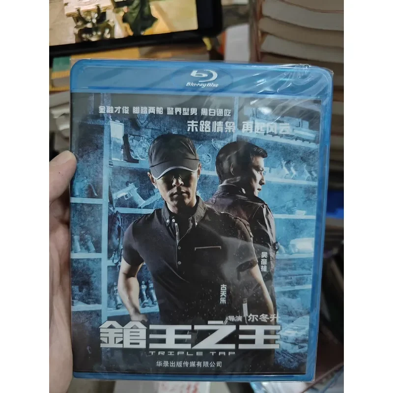 Хуалу Blu-ray диск «Король оружия» (BD диск) Режиссёр Эр Дуншэн Гу Тянь