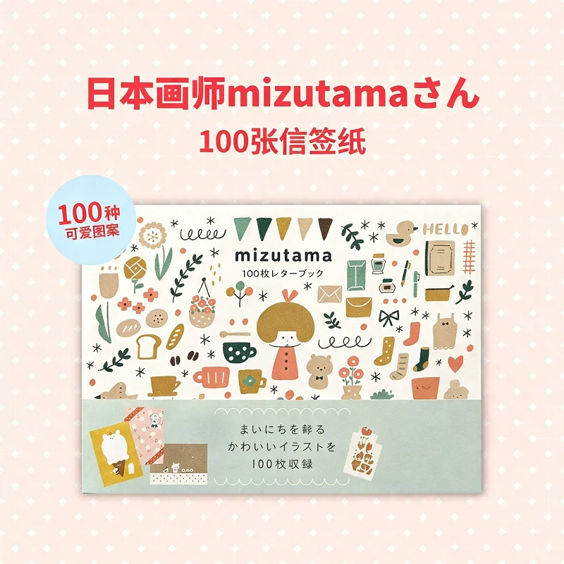 collezione-di-carta-decorativa-mizutama-giapponese-con-illustrazioni-carine-100-pezzi-di-fogli-decorativi-in-stile-morbido-e-unico-per-decorazioni