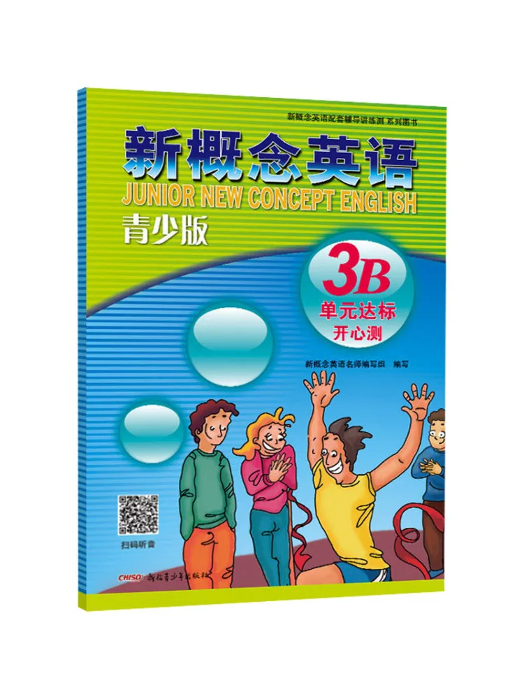 Book-Winshare New Concept English For Teenagers Unit Based Standard Based Fun Test 3b