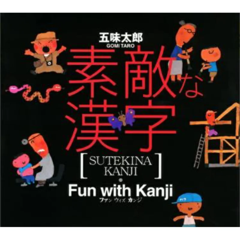 

Nice Kanji Taro Gomi Kodansha 9784062174817 Book