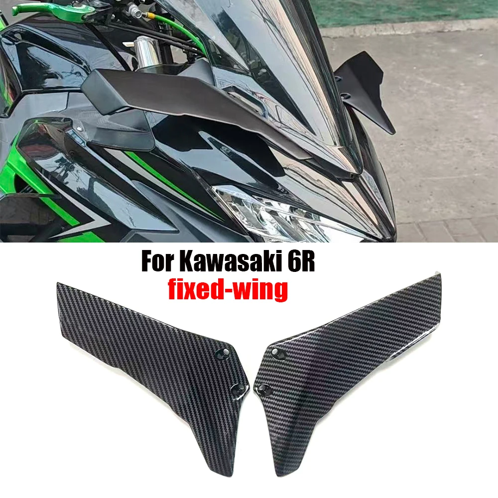 

Аэродинамические накладки (спойлеры) на крылья для мотоциклов Kawasaki ZX6R, ZX636, ZX4RR, ZX25R (фиксированные крылья)