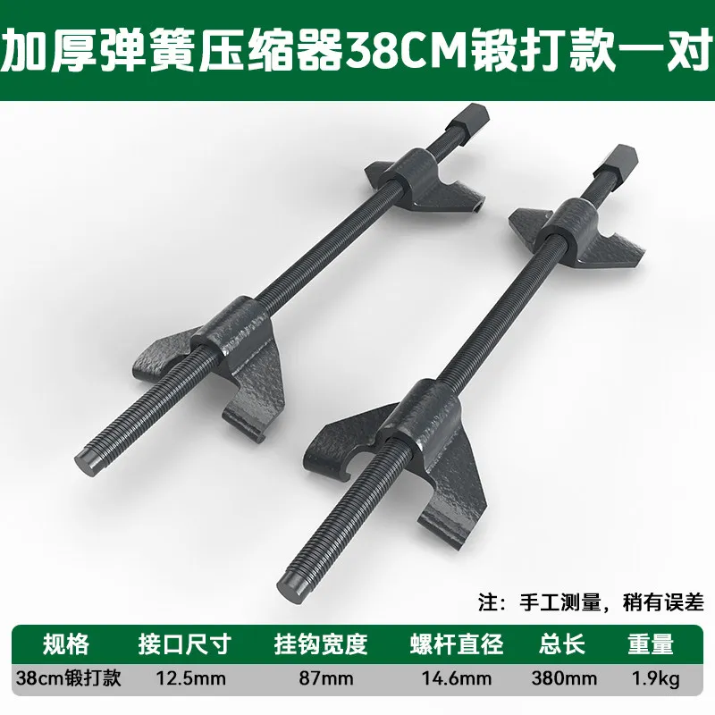 Shock Absorber Spring Compressor Disassembly and Disassembly Tool Automotive Shock Absorber Repair Roll Manual