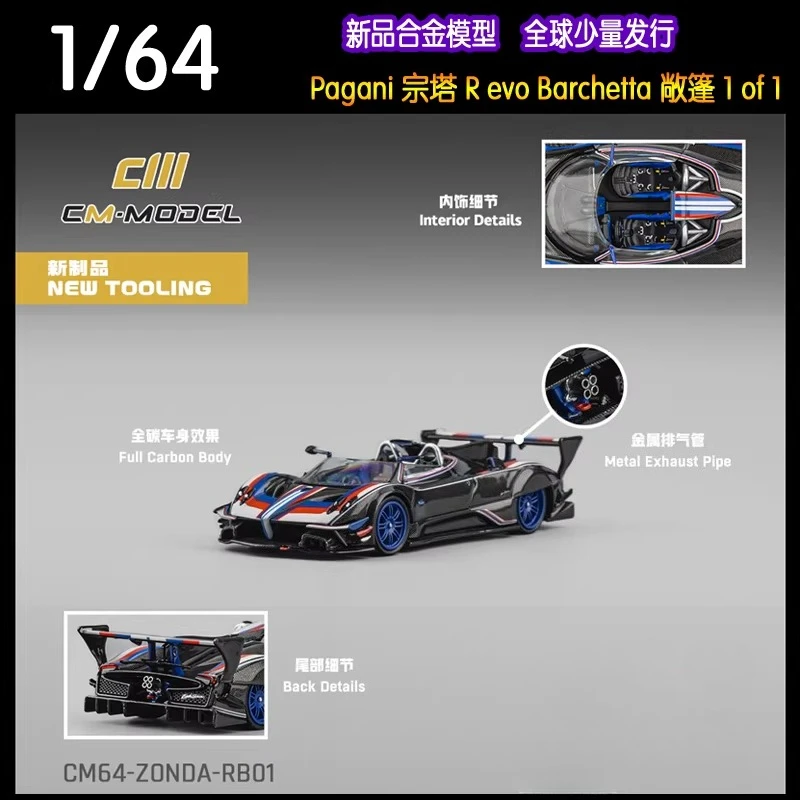 

Модель CM 1:64 Pagani Zonda Revo Barchetta Tricolor, коллекционная модель автомобиля из сплава, подарок
