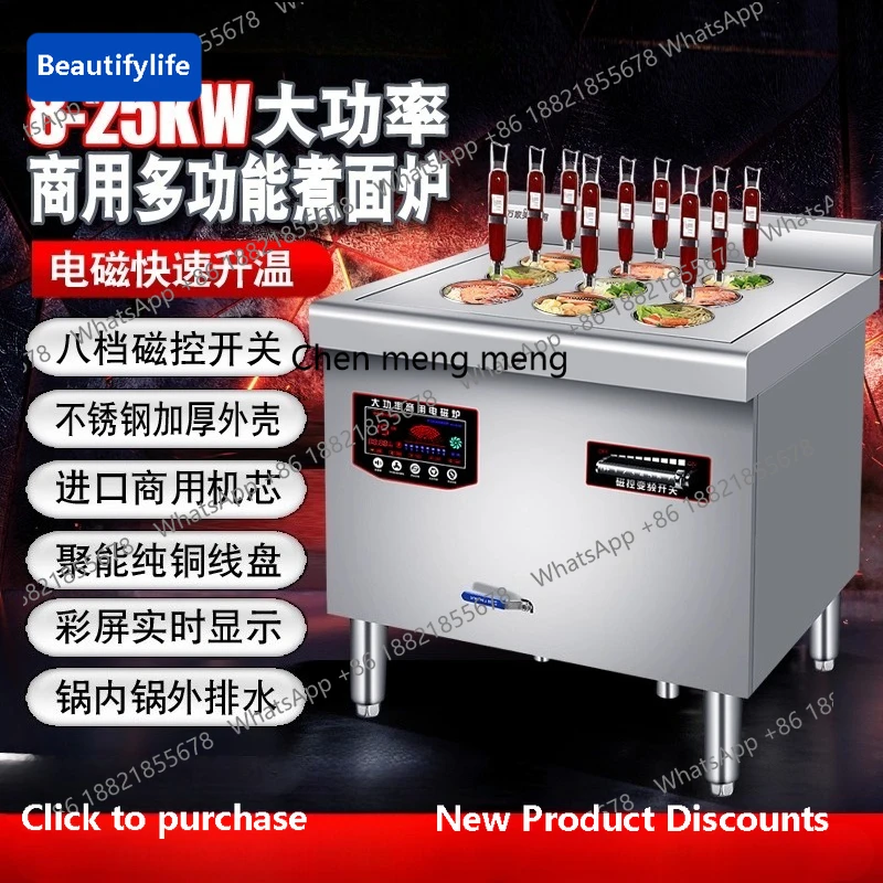 

E45 Commercial Electromagnetic Noodle Cooker 15KW Four-Burner 9-Hole Multi-Functional Heating Stove