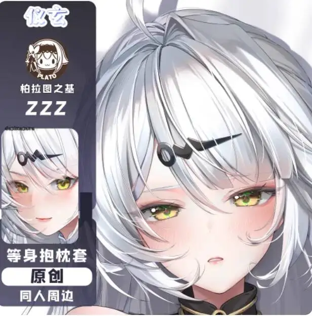 

Чехол для подушки-дакимакуры Zenless Zone Zero Yixuan, сексуальный, обнимашка, аниме, японский, для отахов, лоли, подушка, постельное белье, BLT