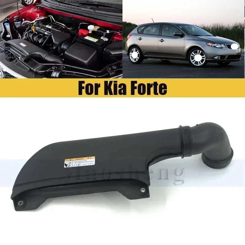 

Автомобильная воздухозаборная труба холодного воздуха, воздухозаборная труба для Kia Forte Впускной воздуховод, шланг для коллектора, труба для массового измерителя