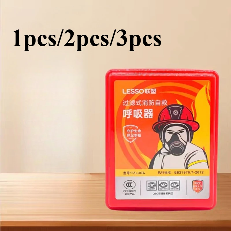 1-個-2-個-3-個緊急保護防火防煙マスクとガスマスク家庭用火災避難フィルター付き自己救助用呼吸マスク