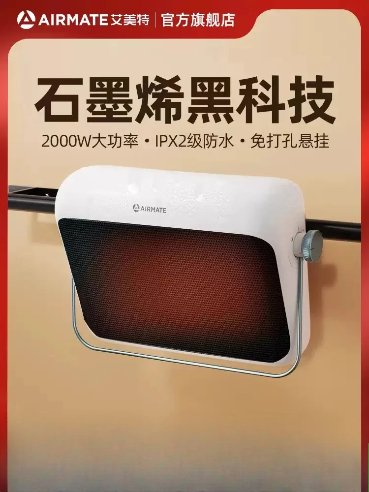 

220V Airmate Graphene Heater Bathroom Fast Heating Energy Saving Waterproof Electric Warmer for Home