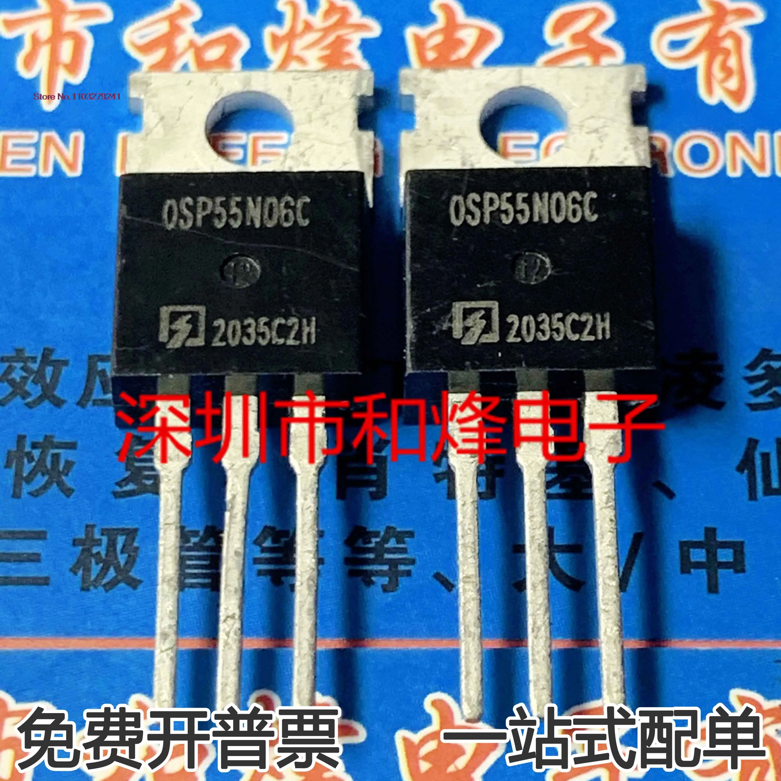 

(10PCS/LOT) OSP55N06C MOS TO-220 60V 55A