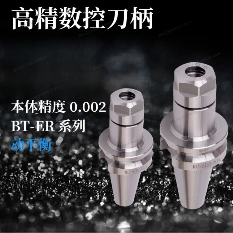 For BT40 Tool Holder BT30 High-precision Er32 CNC Machining Center ER25 Tool Holder 20 Feed Including Dynamic Balance 161